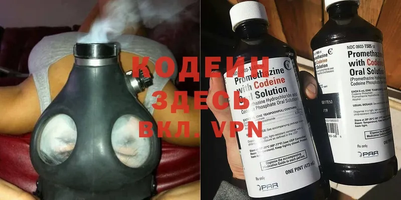 Codein Purple Drank Болхов