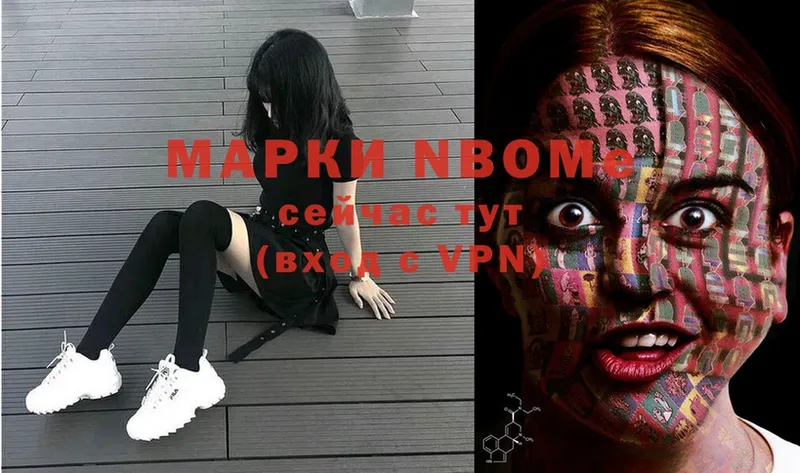 Марки NBOMe 1500мкг  Болхов 